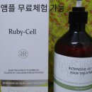 루비셀헤어샵
