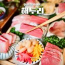 신촌역 1번출구 | 신촌 방어 맛집 해누리 신촌역 가성비 횟집 대방어 참치 세트