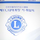 라이온스 회장 취임... 서태원(북포리) 이미지