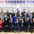 ICHEON23 이미지