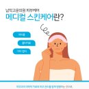 새로이피부 이미지
