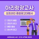 아리랑광고사 - 제주시 | 아리랑광고사