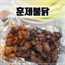 훈제불닭 ~ 안동어린이집 | 경북 안동 여행 현지인 맛집 &#39;훈제불닭&#39; 불닭과 갈매기살 찐후기