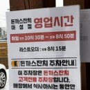 용인 에버랜드 돈까스잔치 마성점 후기