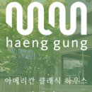 수원시 팔달구 행궁로26번길 이미지