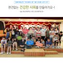 신도초 | [재단 소식] 하트해피스쿨 9월 강당형 교육 후기