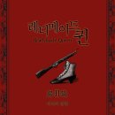 레디메이드