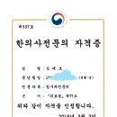 신방한의원 이미지