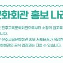 교육문화회관(본관) 이미지