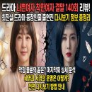 드라마 나쁜여자 착한여자 결말 140회 리뷰! 최진실 드라마 등장인물 출연진 다시보기 정보 총정리