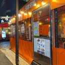 오늘한잔포차