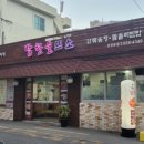 밥한술뜨소 이미지