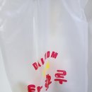 경북상주 버스터미널 탕후루맛집 달콤 왕가탕후루
