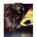 유빅 | 책후기. 유빅