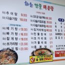 화순민물매운탕 이미지