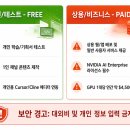 엔비디아 무료 AI API 사용 후기 월 구독료 아끼는 활용법