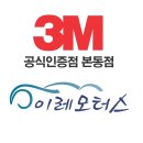 이레자동차광택 이미지