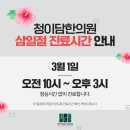 청이담한의원 이미지