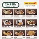 역전할머니맥주가 - 7484 | 역전할머니맥주가