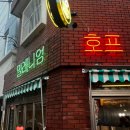 밀레니엄 호프 이미지