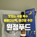 원정푸드 이미지