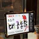 영일대해수욕장 | [포항] 영일대 해수욕장 야장 맛집 치킨 후기 ‘대구통닭 영일대점’