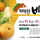 원주원예농협하나로클럽 이미지