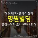 명원빌딩 이미지