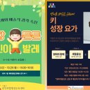 성장요가 이미지