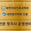 파주난청재활센터 - 파주시 미래로 371 | 파주난청재활센터