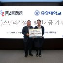 유한대학교 이미지