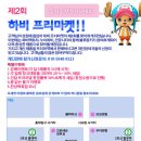 제2회 하비 프리마켓이 홍대 서교동 사거리에서 열립니다. 이미지