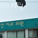 서울김치과의원 이미지