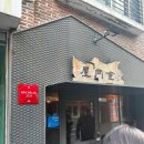 (주)삼일플러스 | 흑백요리사2 - 뉴욕으로 간 돼지 곰탕 : 옥동식