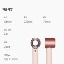 슈퍼소닉2 | "다이슨 슈퍼소닉 트래블" 구매후기