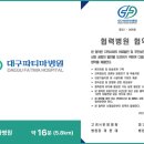 고려에이치한방병원 이미지