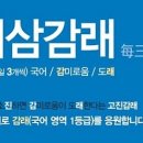 6월 고1, 2, 3 모의고사 날짜 및 범위, 시간표, 2015년 6월 모의고사 국어 문제지 이미지