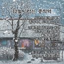 오늘이 대설(大雪)이다. 이미지