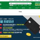 포인트유통