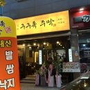 마동막걸리 이미지