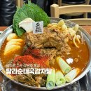 탐라순대국감자탕 광화문점
