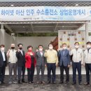 하이넷 아산인주 수소충전소 미디어투데이