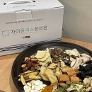차이플러스한의원 이미지