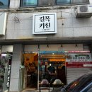 길목키친 네이버블로그