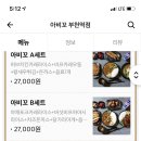 아비꼬부천역점 이미지