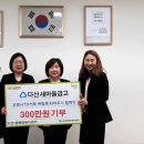 다산새마을금고 이미지