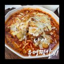 운명찜갈비