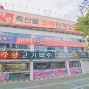 가랑 식육식당 이미지