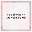 비티성형외과 네이버블로그