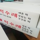 떡수레 이미지